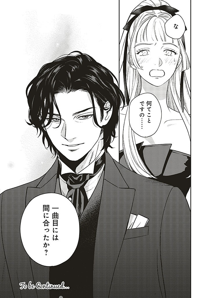 Read SHI NI MODORI NO MAHOU GAKKOU SEIKATSU WO, MOTO KOIBITO TO PROLOGUE KARA (※TADASHI, KOUKANDO WA ZERO) Chapter 22.3 [High Quality / Full] - Page 13 - nicomanga.net