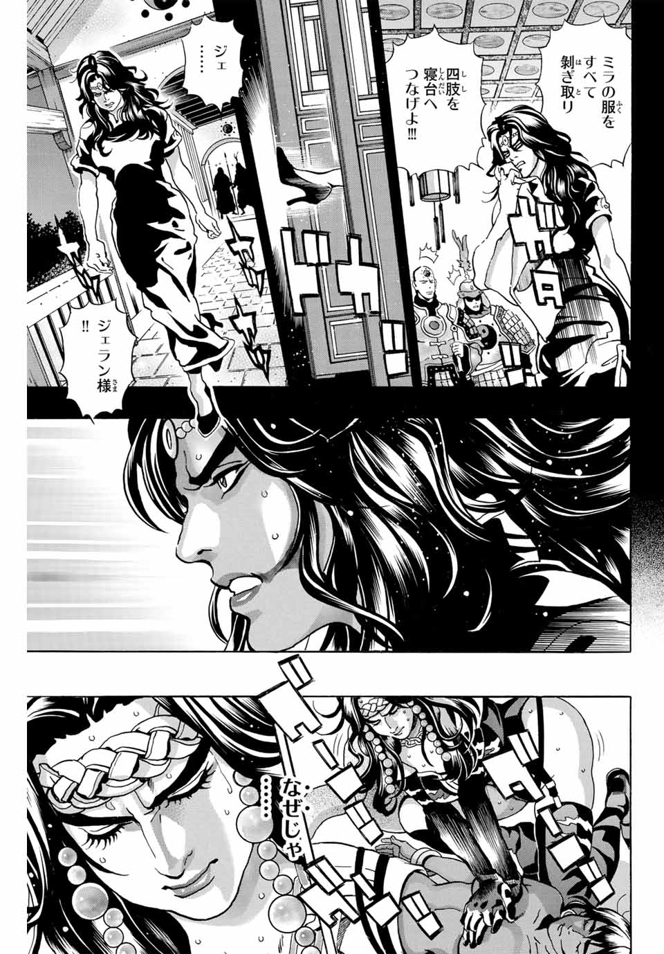 Read CHUUKA ICHIBAN! KIWAMI - RAW Chapter 168 [High Quality / Full] - Page 13 - nicomanga.com