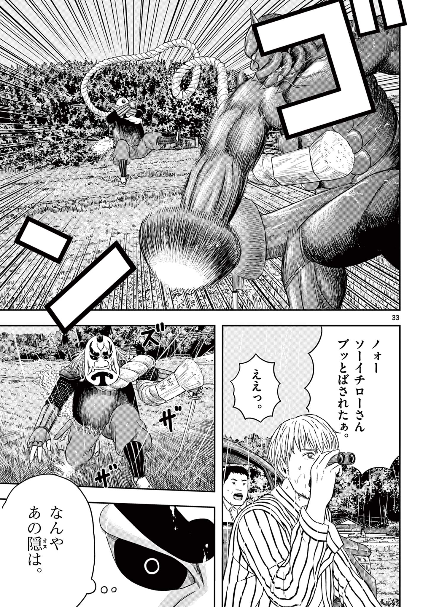 Read AKINA-CHAN KIMIGAKARU Chapter 13.2 [High Quality / Full] - Page 13 - nicomanga.net
