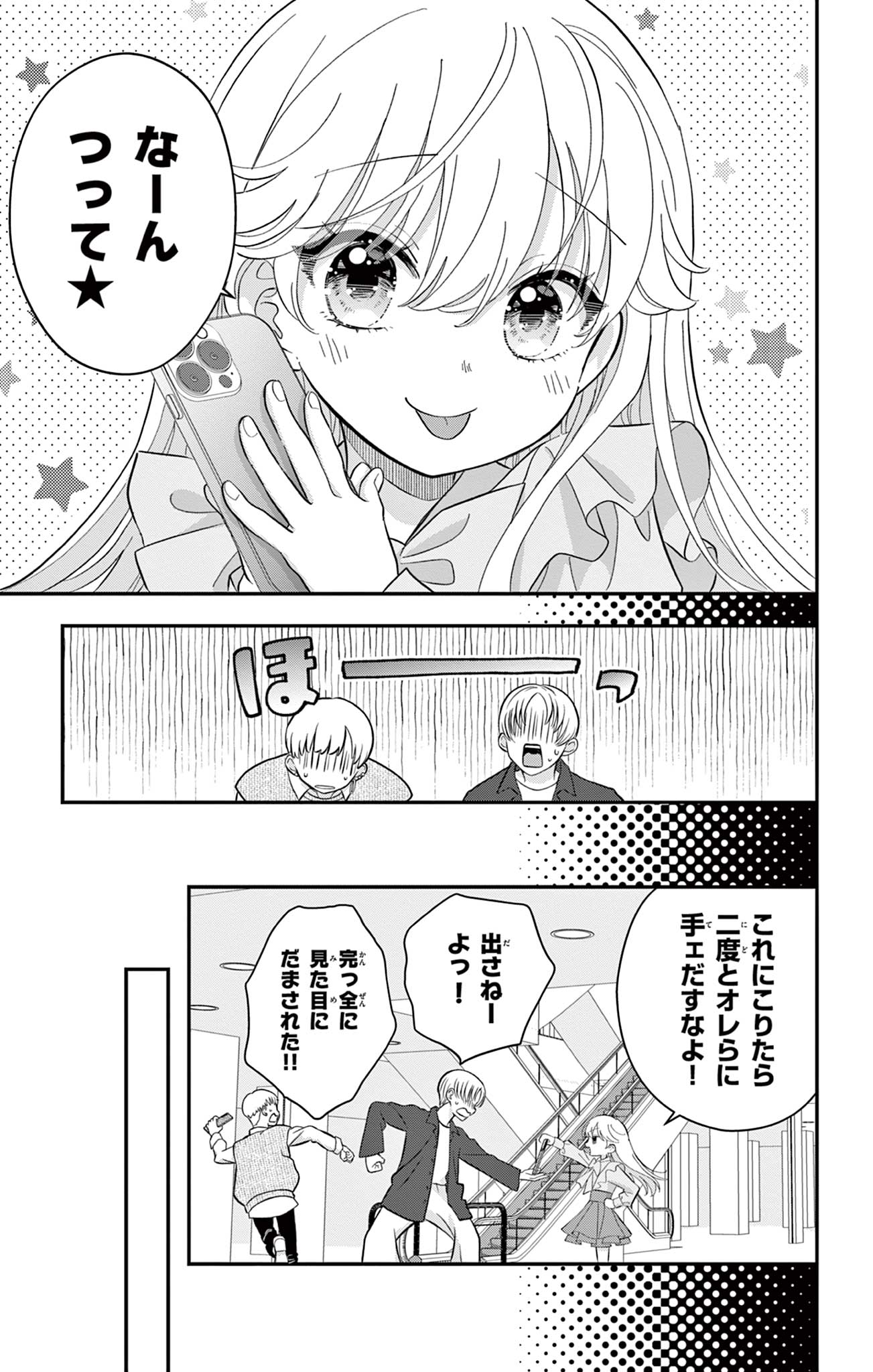 UESUGI-KUN WA ONNANOKO WO YAMETAI Chapter 6 page 13 - nihonkuni.com