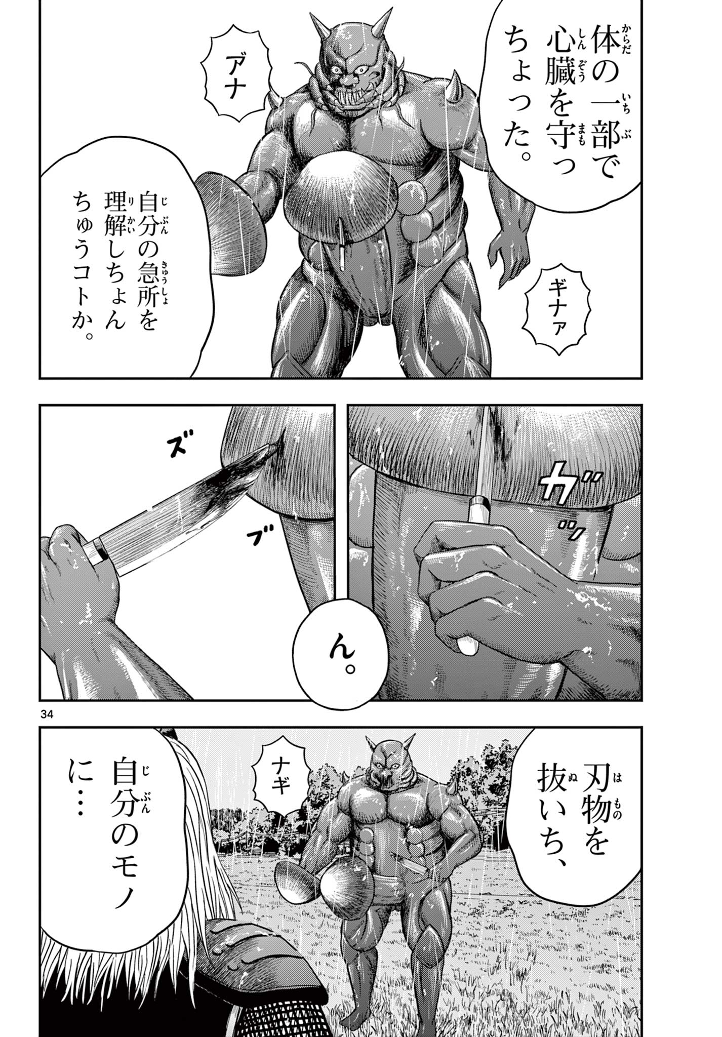 Read AKINA-CHAN KIMIGAKARU Chapter 13.2 [High Quality / Full] - Page 14 - nicomanga.net