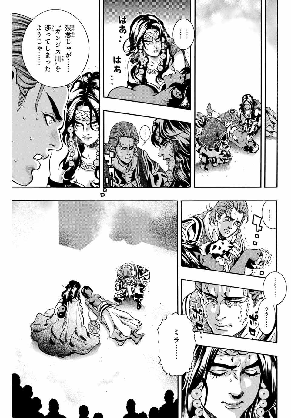 Read CHUUKA ICHIBAN! KIWAMI - RAW Chapter 168 [High Quality / Full] - Page 15 - nicomanga.com
