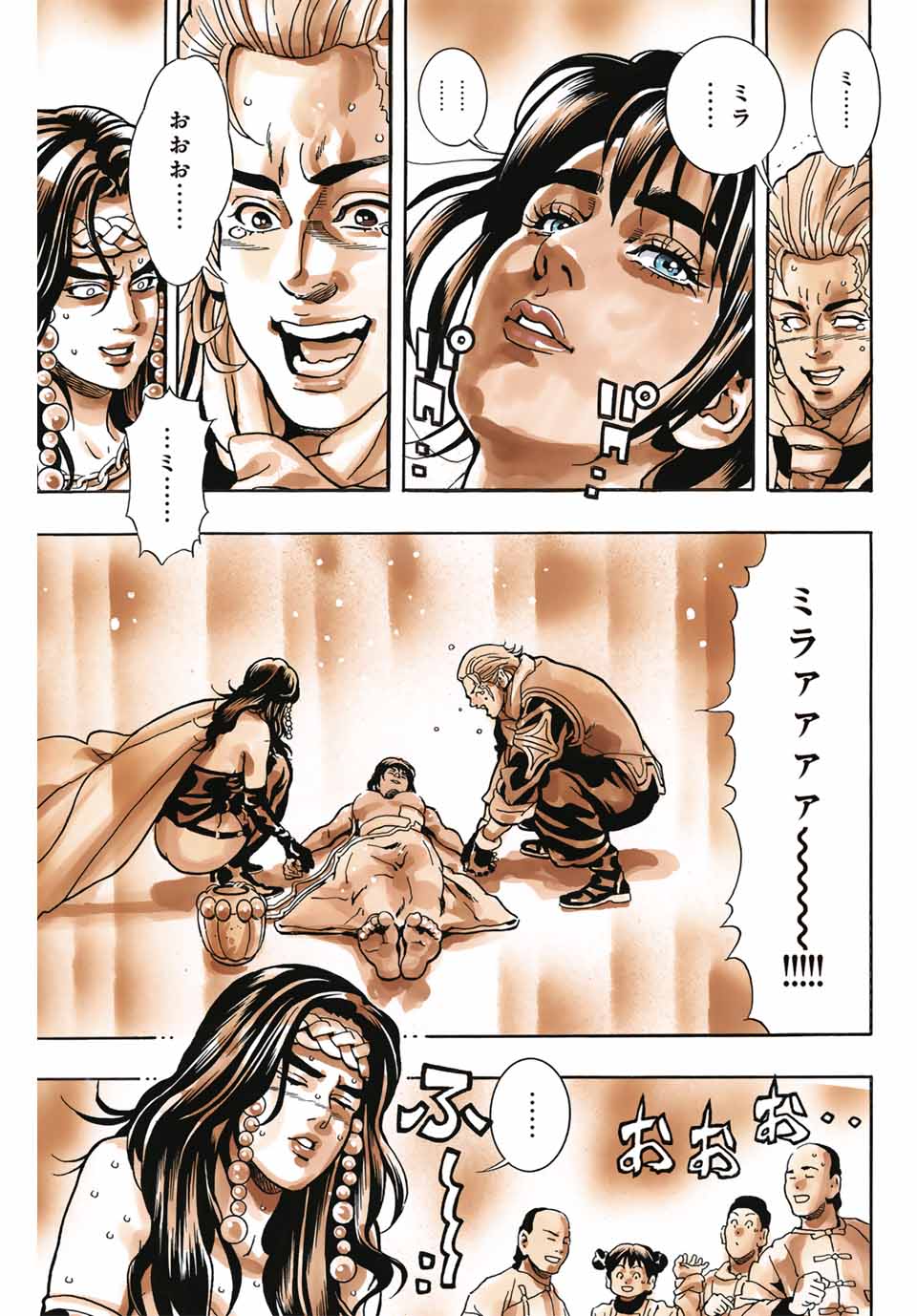 Read CHUUKA ICHIBAN! KIWAMI - RAW Chapter 168 [High Quality / Full] - Page 17 - nicomanga.com