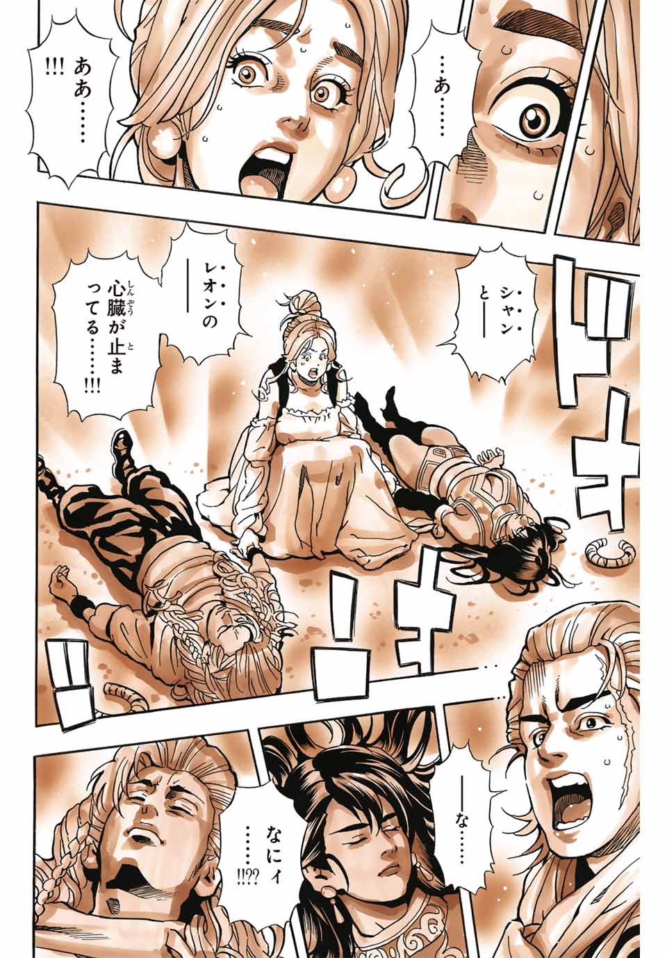 Read CHUUKA ICHIBAN! KIWAMI - RAW Chapter 168 [High Quality / Full] - Page 18 - nicomanga.com