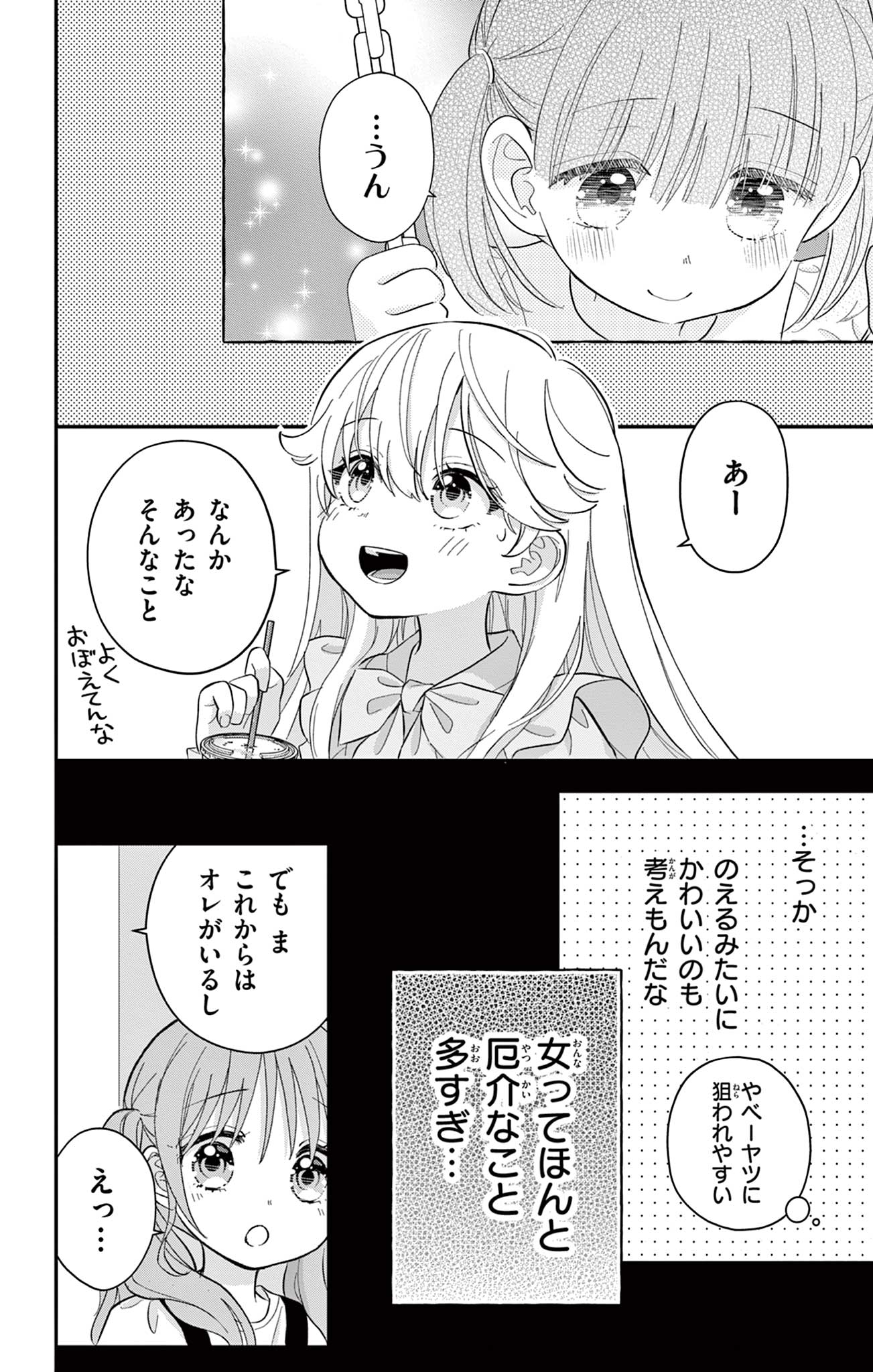 UESUGI-KUN WA ONNANOKO WO YAMETAI Chapter 6 page 18 - nihonkuni.com