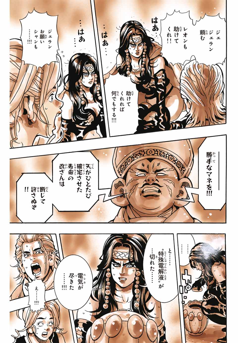Read CHUUKA ICHIBAN! KIWAMI - RAW Chapter 168 [High Quality / Full] - Page 19 - nicomanga.com