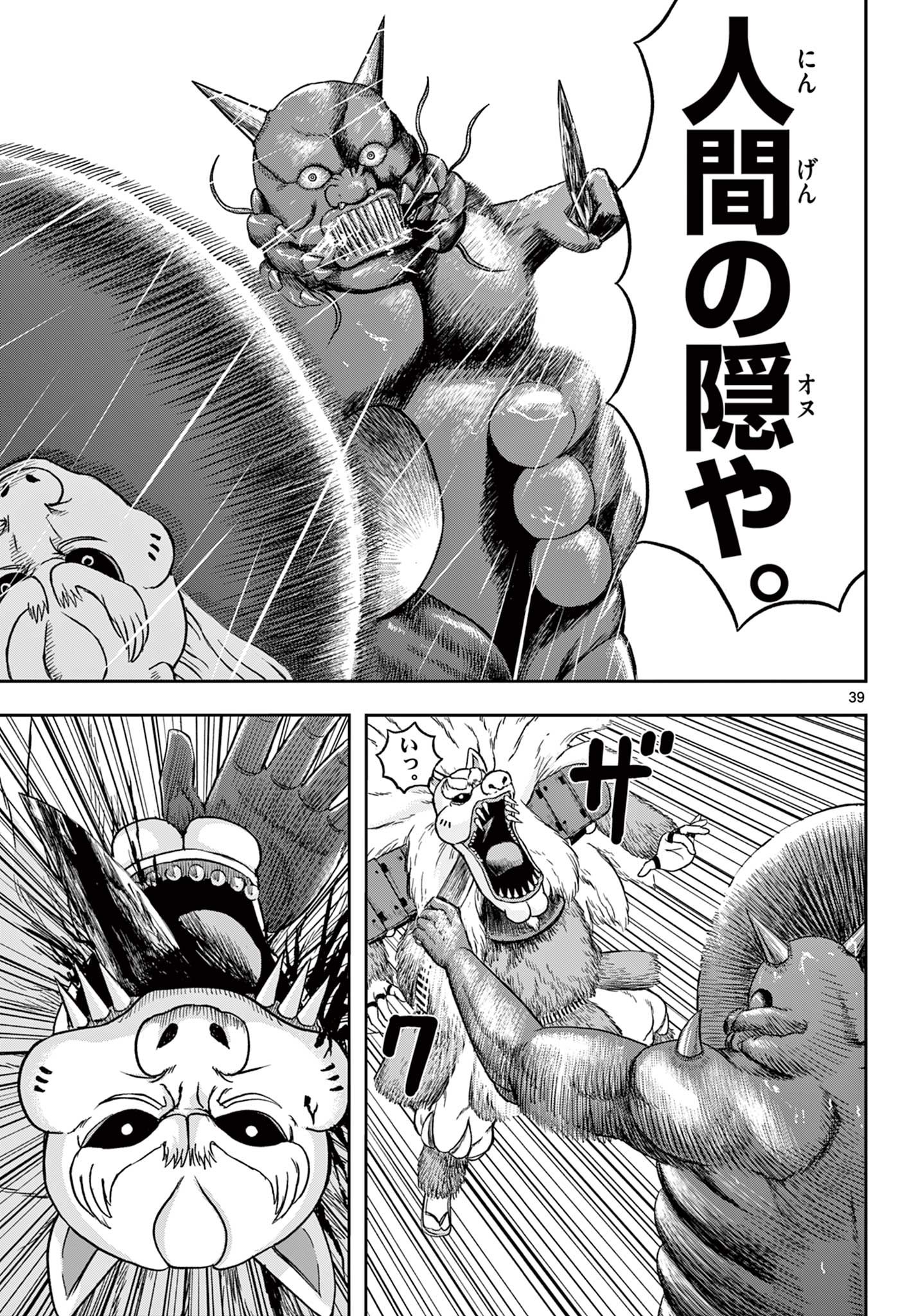 Read AKINA-CHAN KIMIGAKARU Chapter 13.2 [High Quality / Full] - Page 19 - nicomanga.net