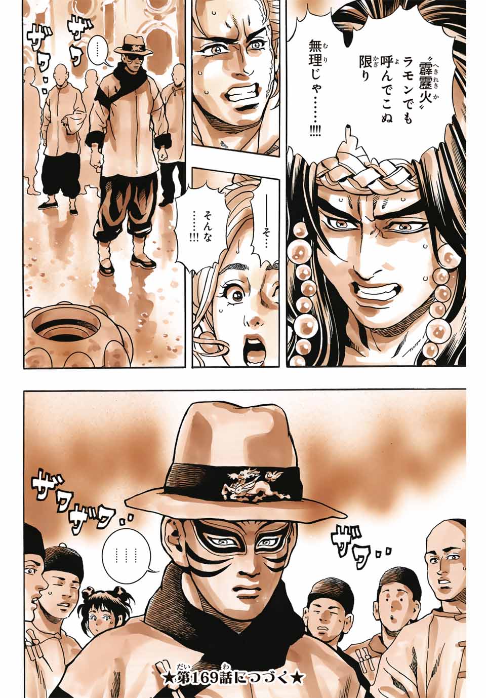 Read CHUUKA ICHIBAN! KIWAMI - RAW Chapter 168 [High Quality / Full] - Page 20 - nicomanga.com