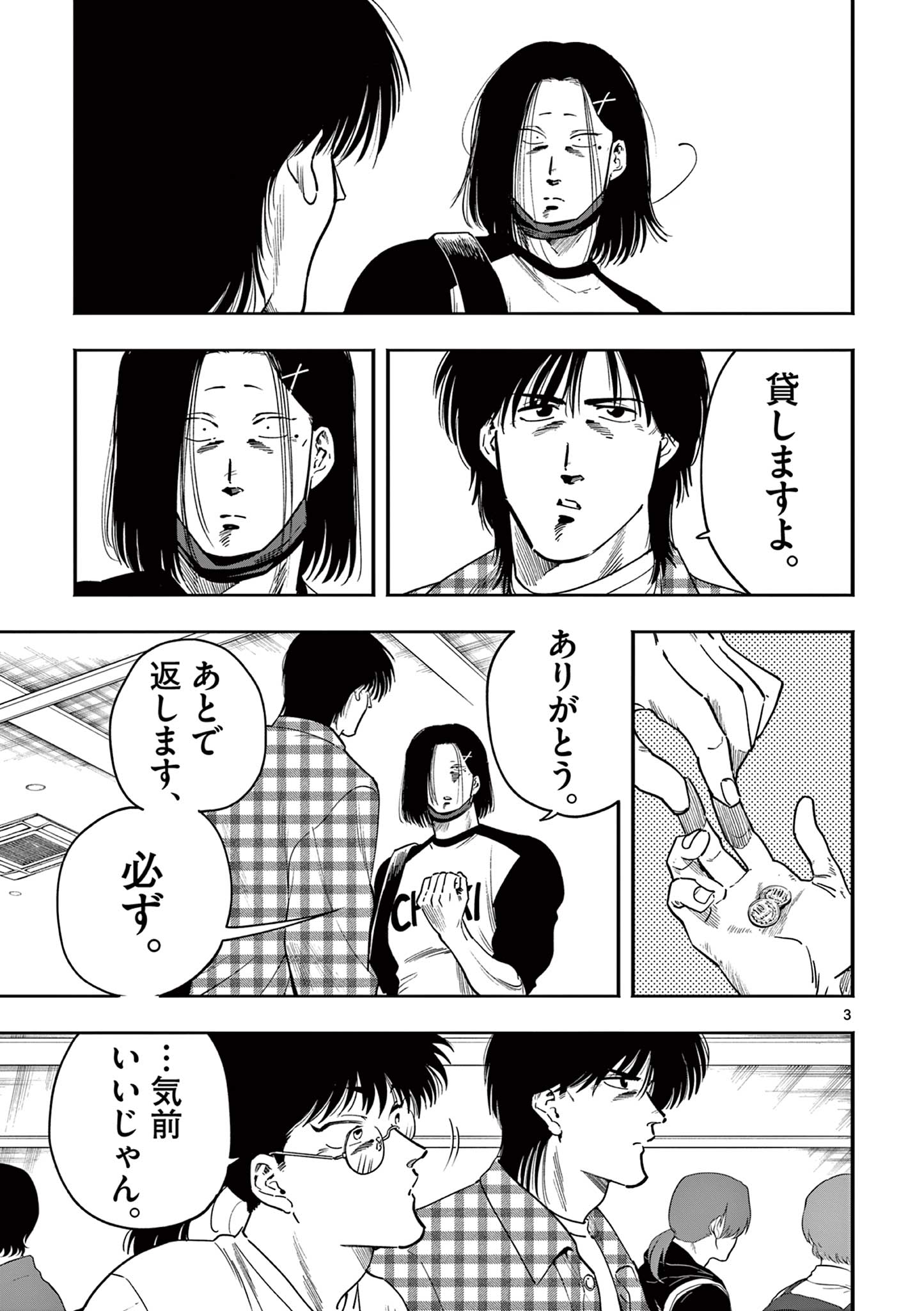 GENKAI! OSHIKATSU DENSETSU YOSHIO Chapter 25 page 3 - nihonkuni.com