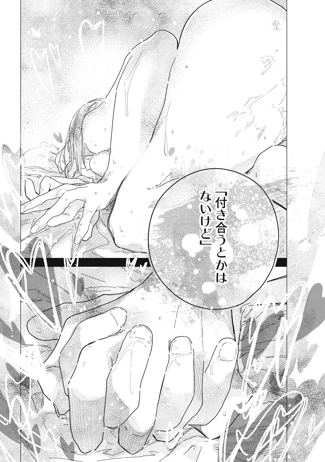 Read PYUĀ 0.01 MM Chapter 12 [High Quality / Full] - Page 3 - nicomanga.com