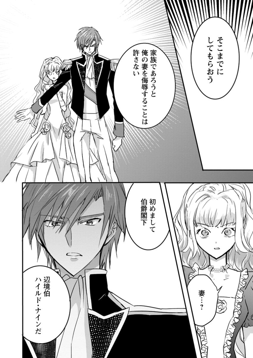 Read "OMAE GA KAWARI NI SHINE" TO IWARETA WATASHI. IMOUTO NO MIGAWARI NI REIKOKU NA HENKYOU HAKU NO MOTO E TOTSUGI, SHIAWASE O TE NI IRERU Chapter 12.1 [High Quality / Full] - Page 3 - nicomanga.net
