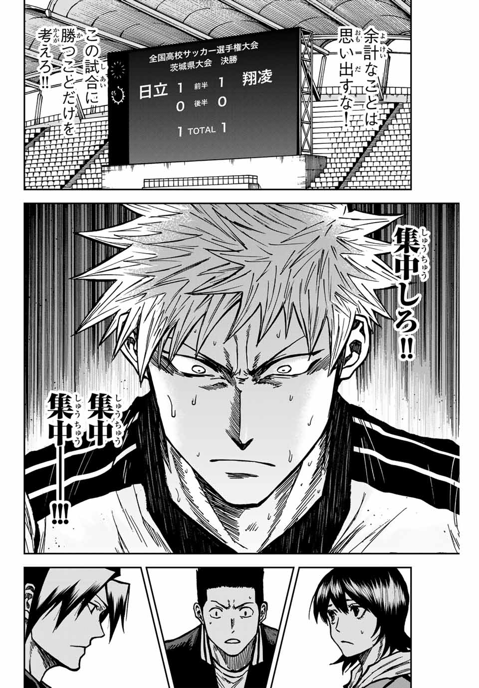 AOKU SOMERO Chap 142 - Pic 4