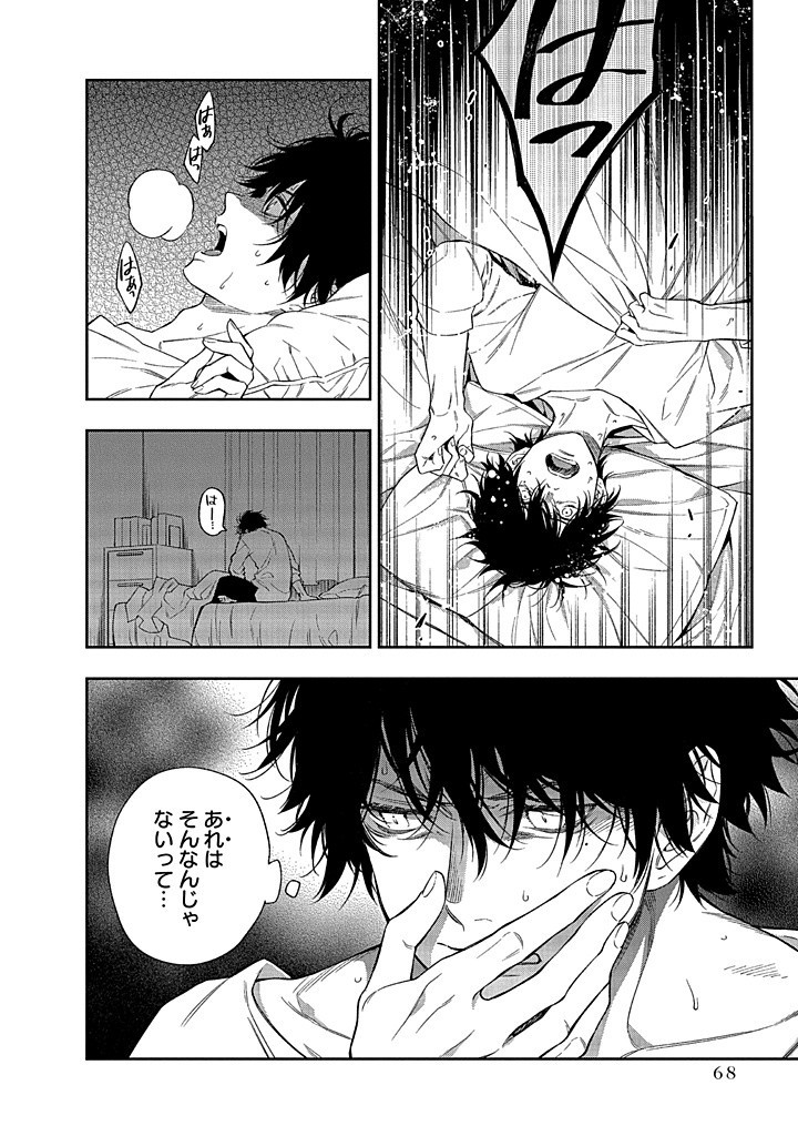 MUJIKAKU NA TENSAI SHOUJO WA KIZUKANAI Chapter 12.1 - Page 4