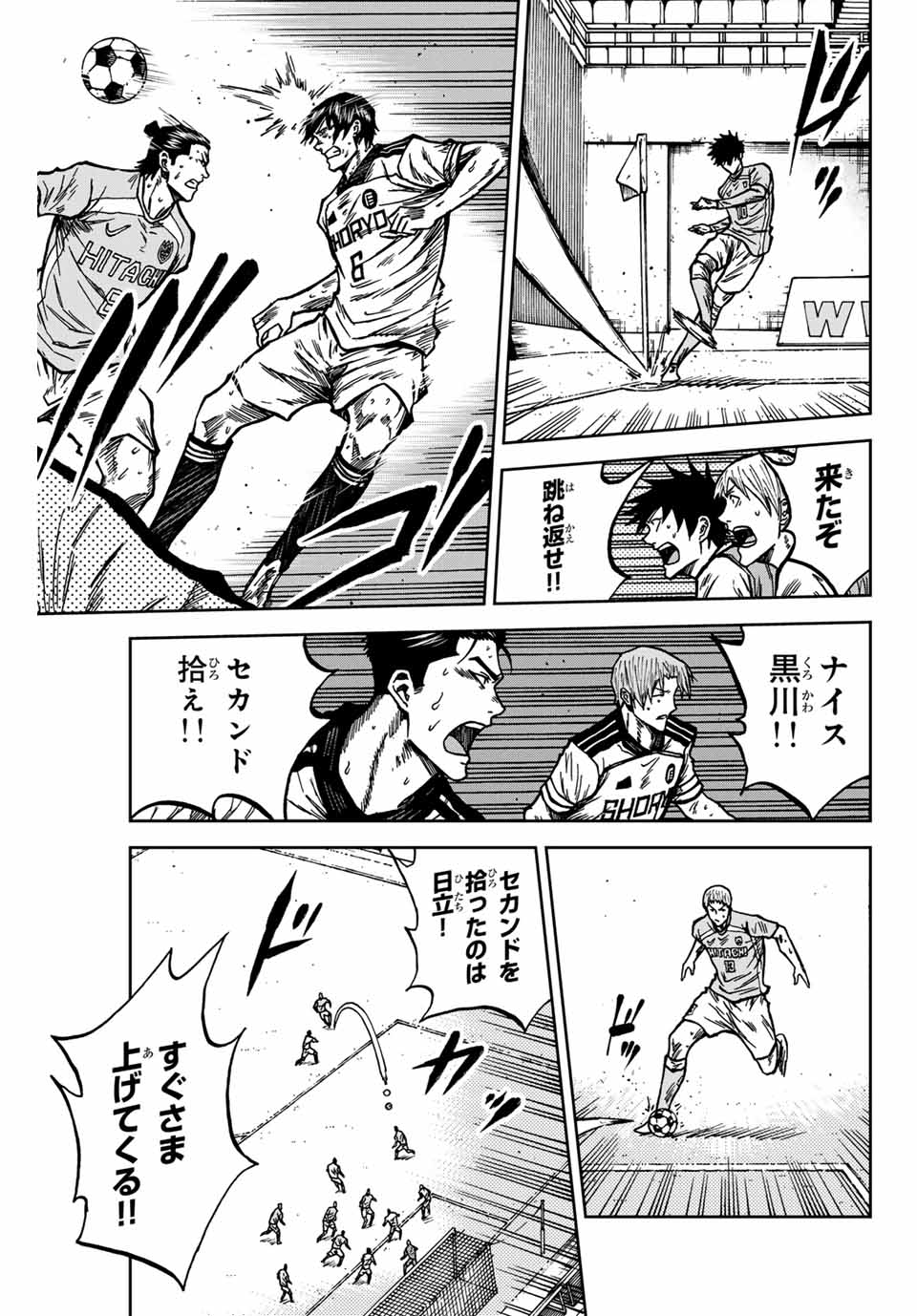 AOKU SOMERO Chap 142 - Pic 5