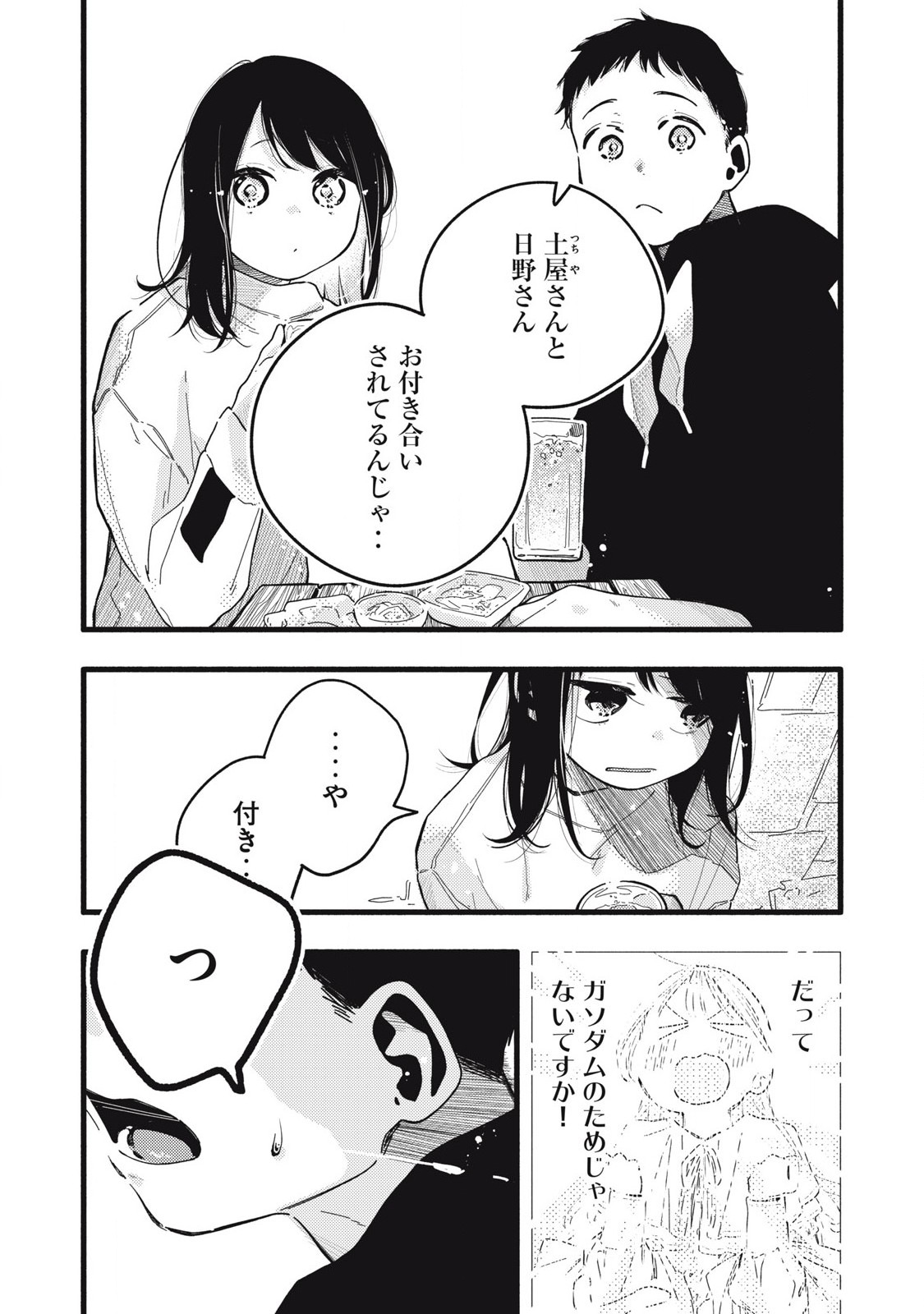 Read PYUĀ 0.01 MM Chapter 12 [High Quality / Full] - Page 5 - nicomanga.com