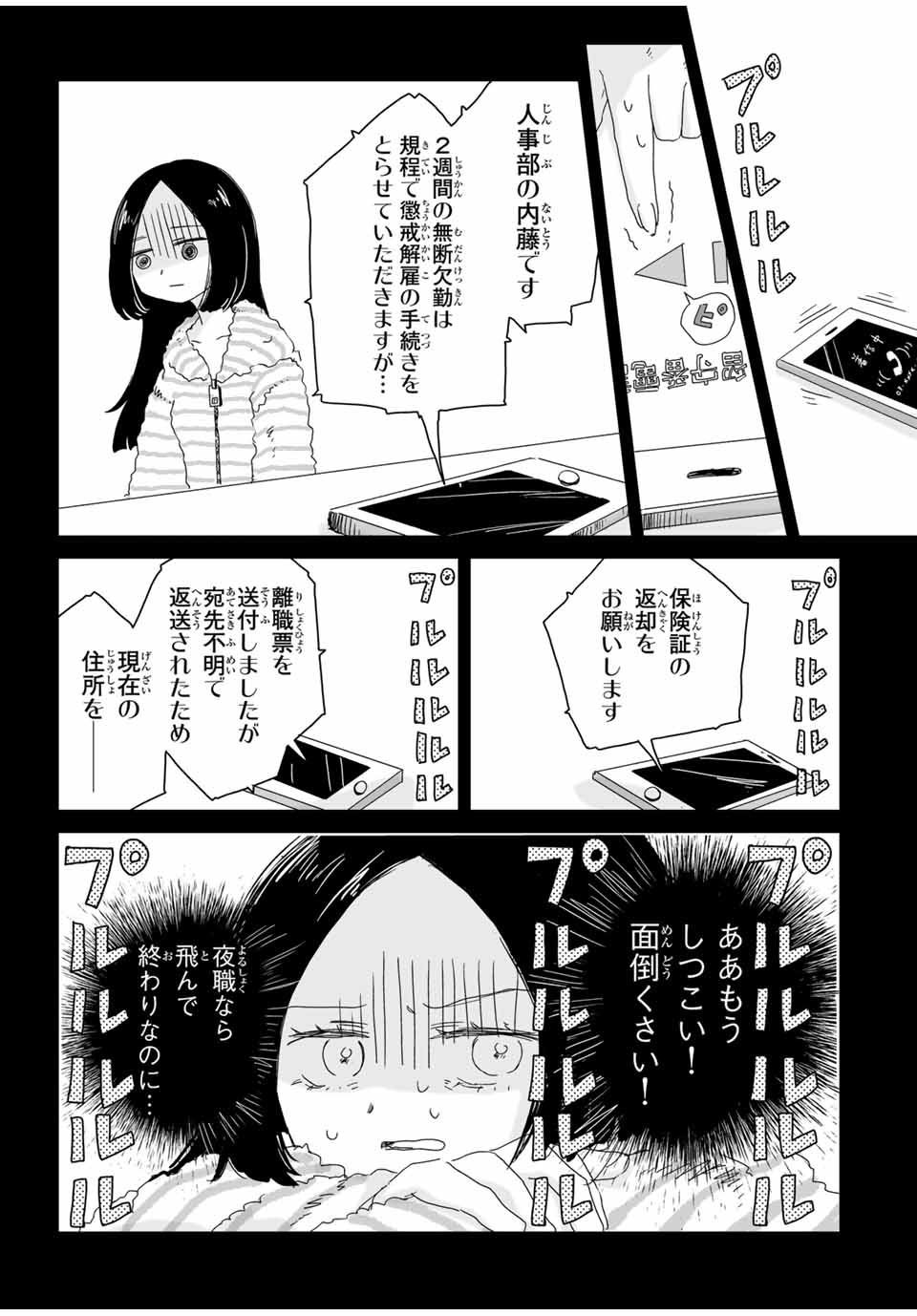 MII-CHAN TO YAMADA-SAN Chap 7.2 - Pic 6