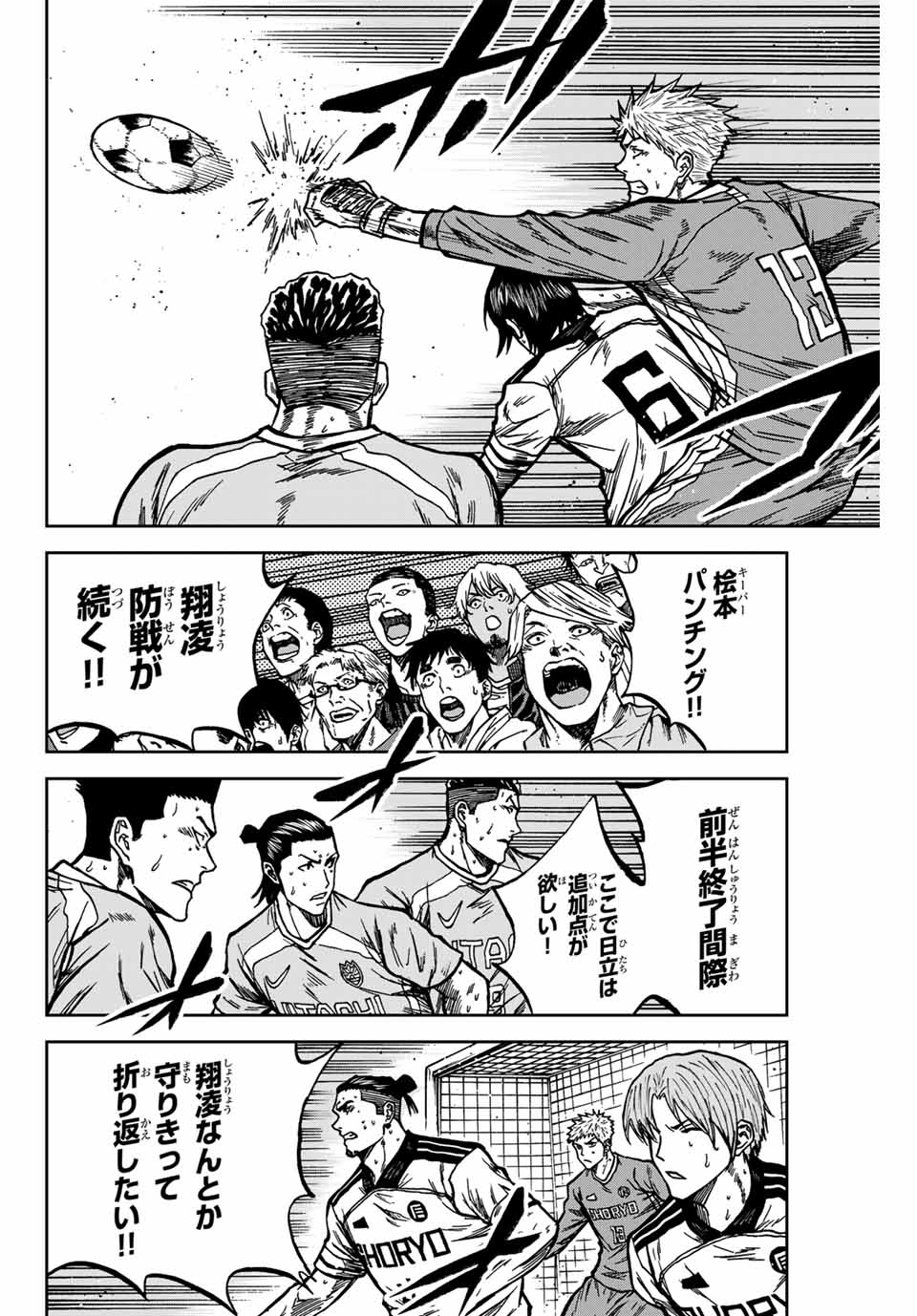 AOKU SOMERO Chap 142 - Pic 6