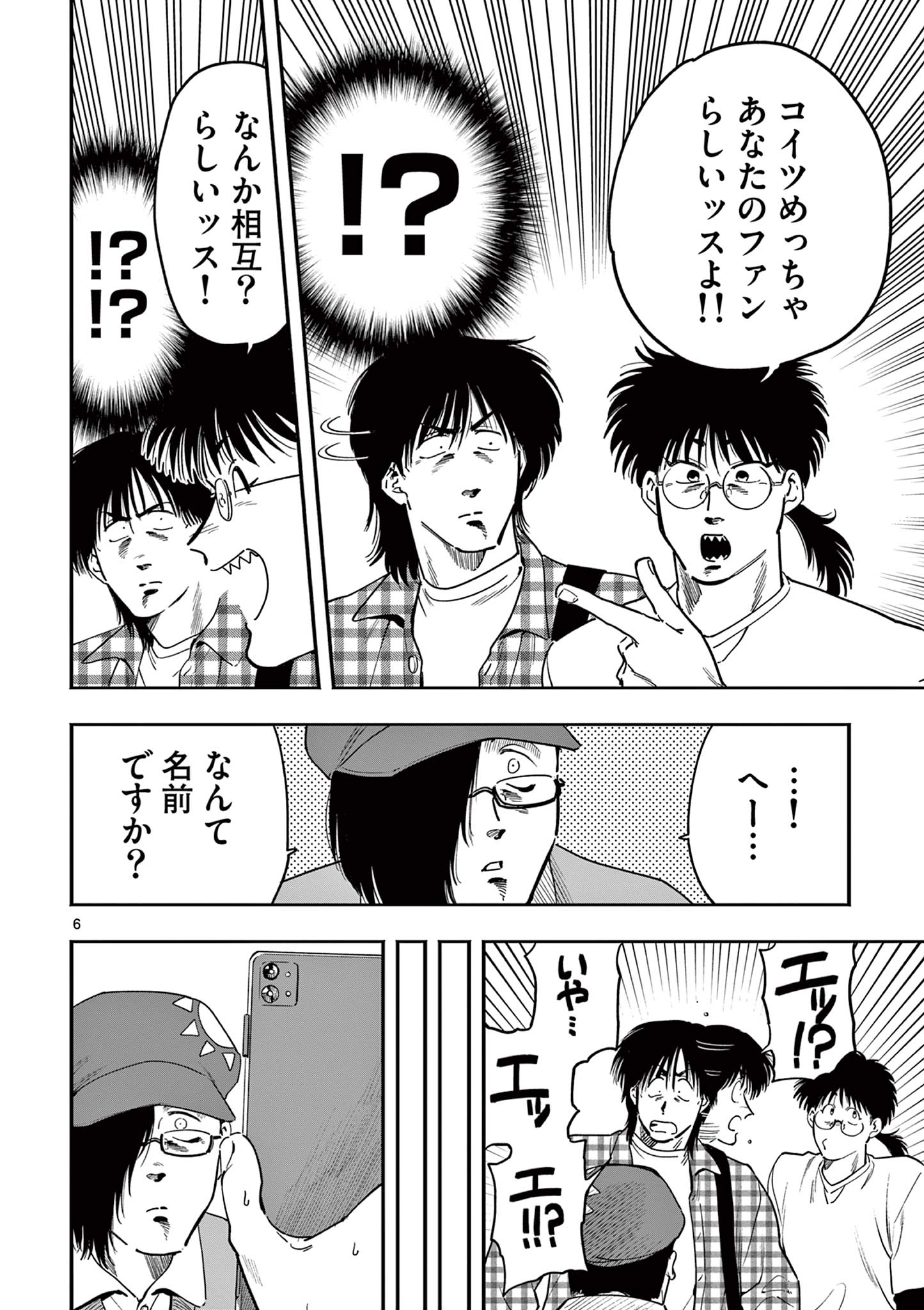 GENKAI! OSHIKATSU DENSETSU YOSHIO Chapter 25 page 6 - nihonkuni.com