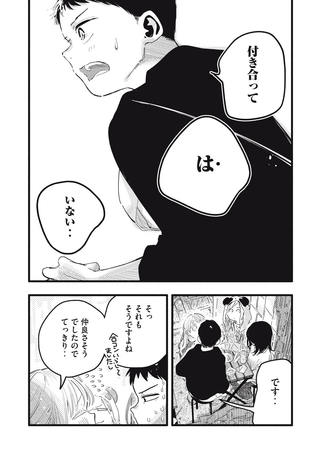 Read PYUĀ 0.01 MM Chapter 12 [High Quality / Full] - Page 6 - nicomanga.com