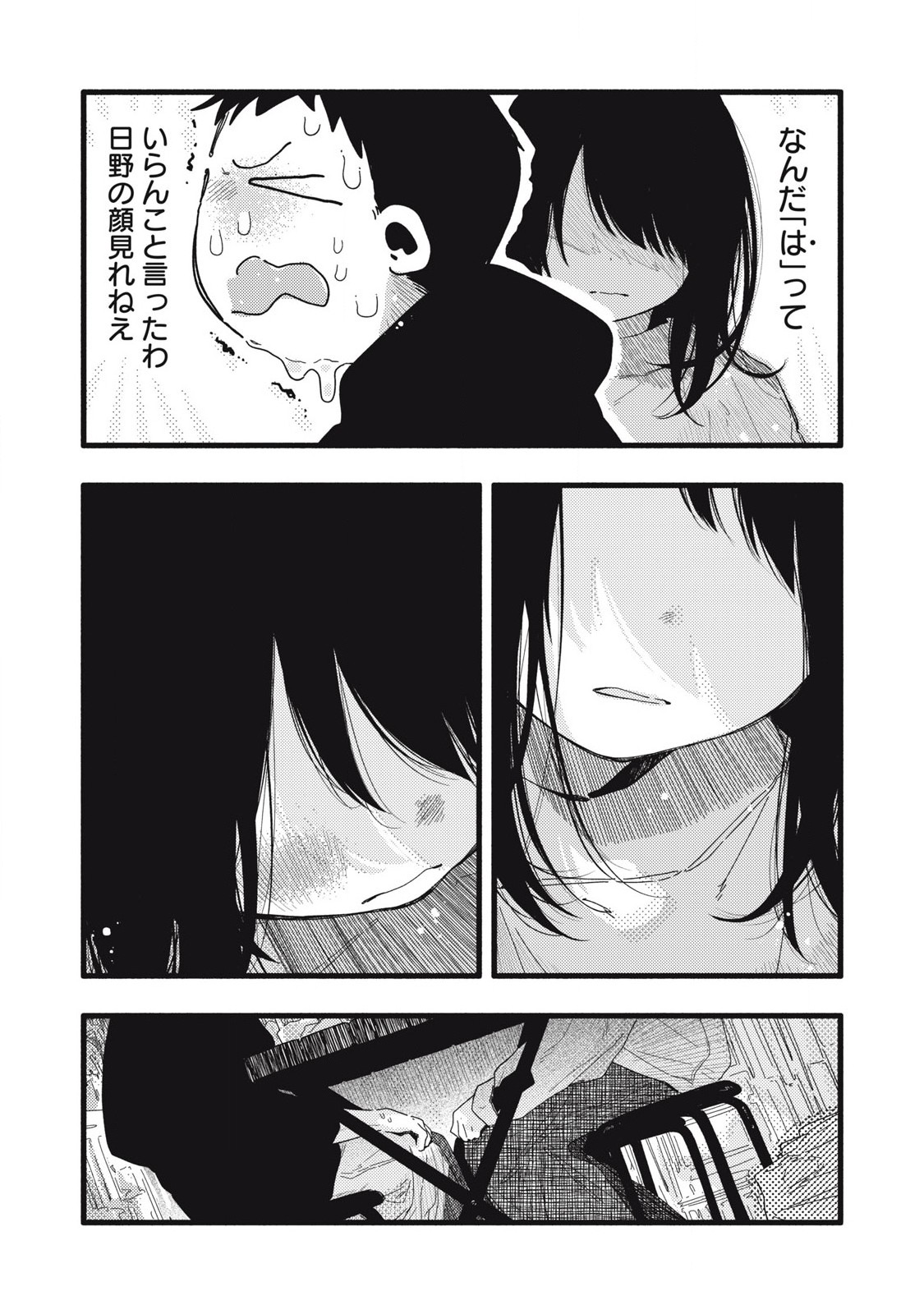 Read PYUĀ 0.01 MM Chapter 12 [High Quality / Full] - Page 7 - nicomanga.com