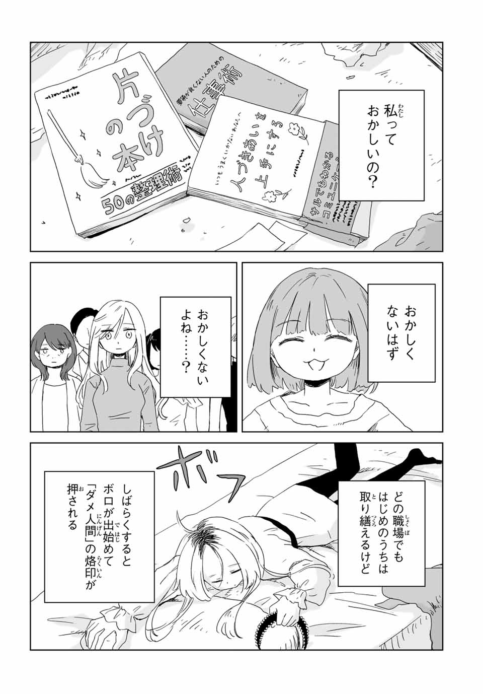 MII-CHAN TO YAMADA-SAN Chap 7.2 - Pic 8