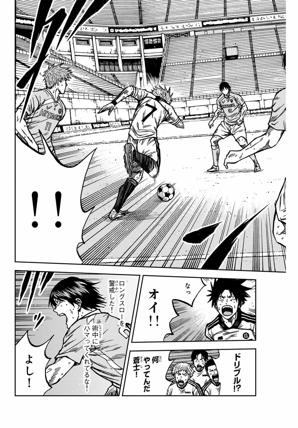 AOKU SOMERO Chap 142 - Pic 8