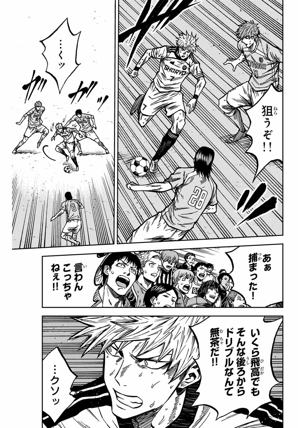 AOKU SOMERO Chap 142 - Pic 9