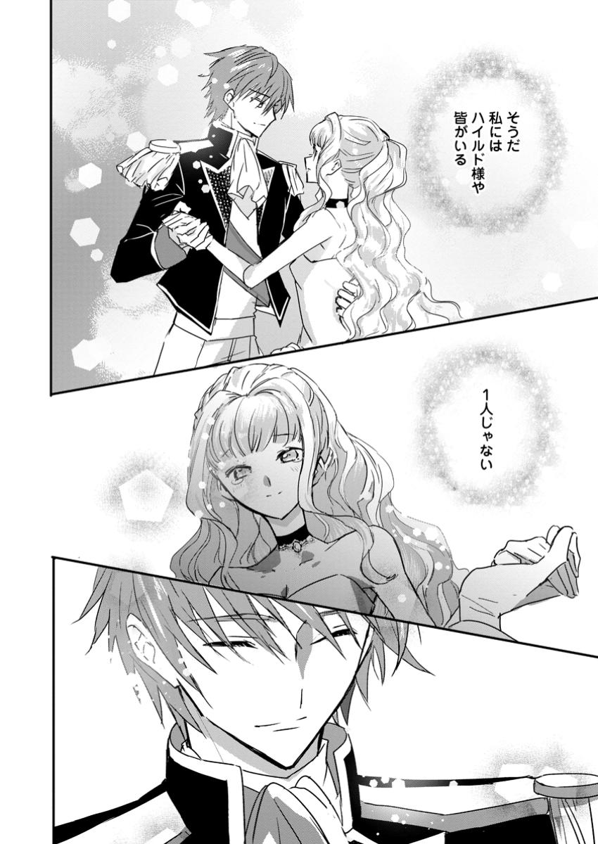 Read "OMAE GA KAWARI NI SHINE" TO IWARETA WATASHI. IMOUTO NO MIGAWARI NI REIKOKU NA HENKYOU HAKU NO MOTO E TOTSUGI, SHIAWASE O TE NI IRERU Chapter 12.1 [High Quality / Full] - Page 9 - nicomanga.net