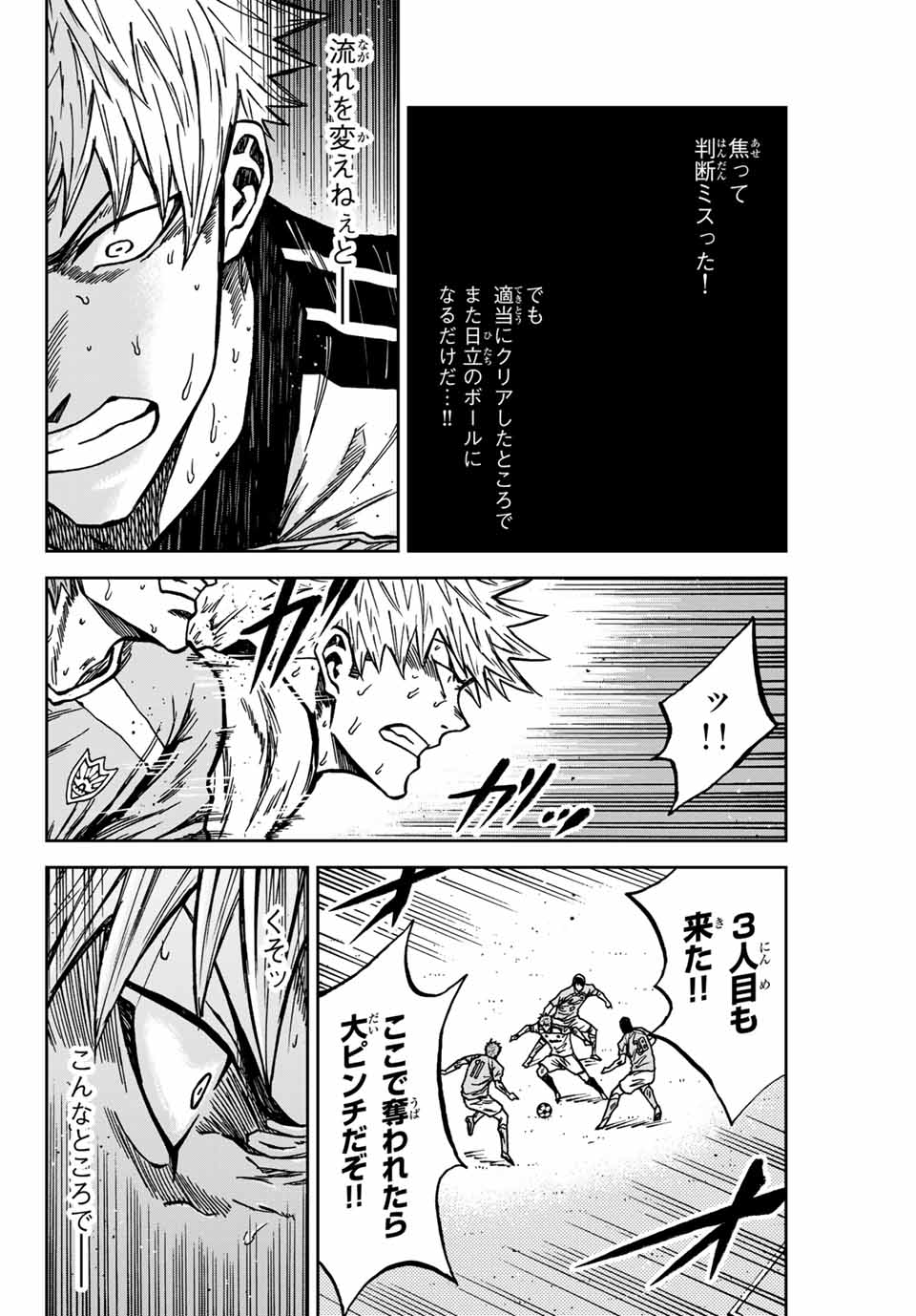 AOKU SOMERO Chap 142 - Pic 10