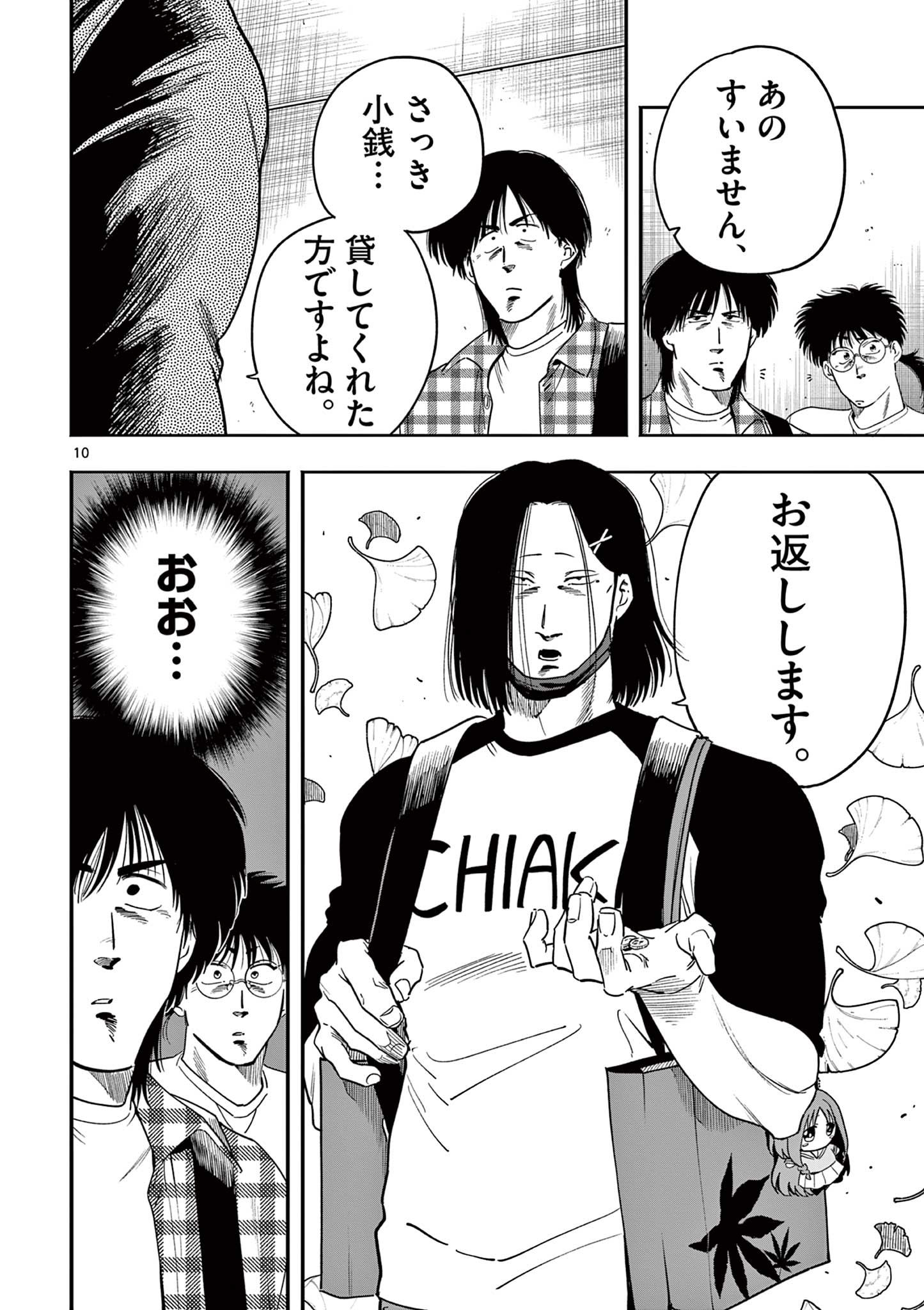 GENKAI! OSHIKATSU DENSETSU YOSHIO Chapter 25 page 10 - nihonkuni.com