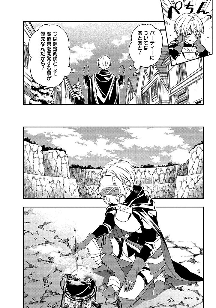 MUJIKAKU NA TENSAI SHOUJO WA KIZUKANAI Chapter 12.1 - Page 10