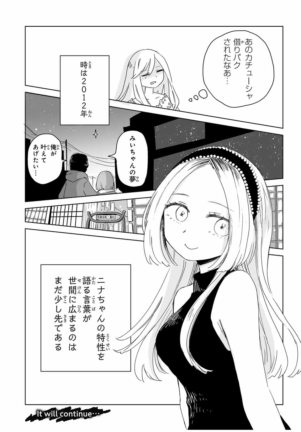 MII-CHAN TO YAMADA-SAN Chap 7.2 - Pic 11