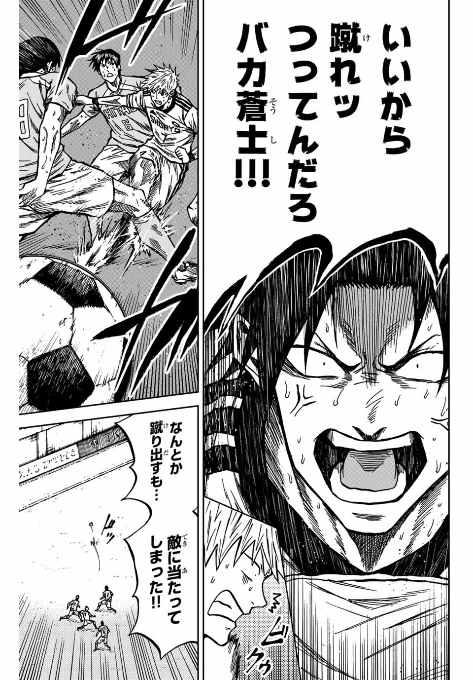 AOKU SOMERO Chap 142 - Pic 11
