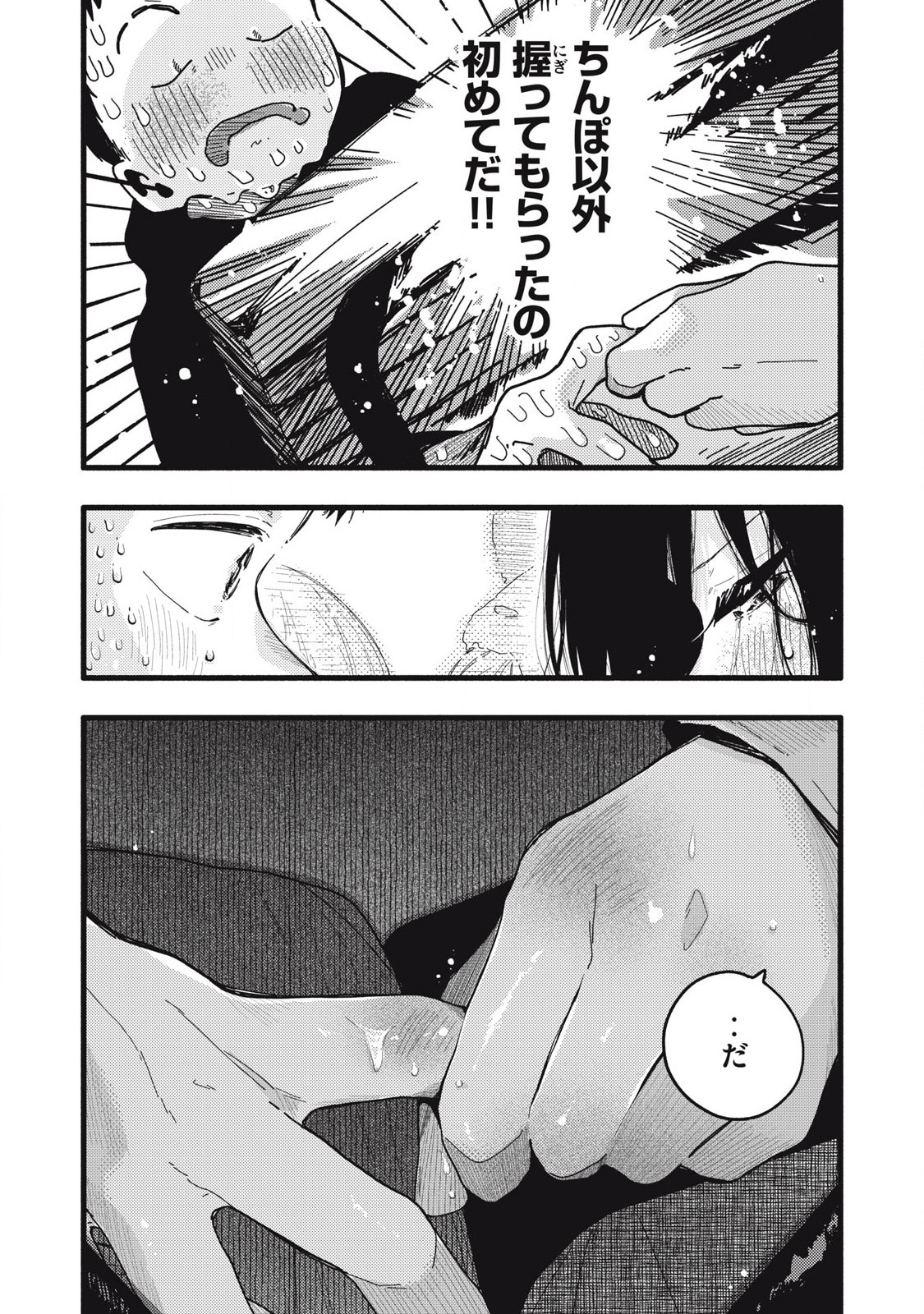Read PYUĀ 0.01 MM Chapter 12 [High Quality / Full] - Page 11 - nicomanga.com