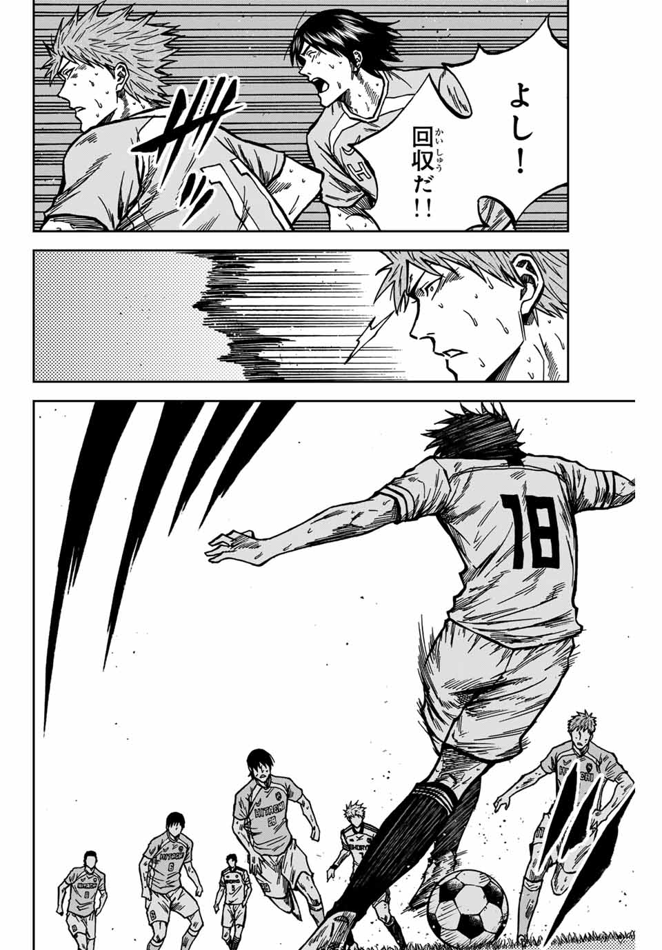AOKU SOMERO Chap 142 - Pic 12