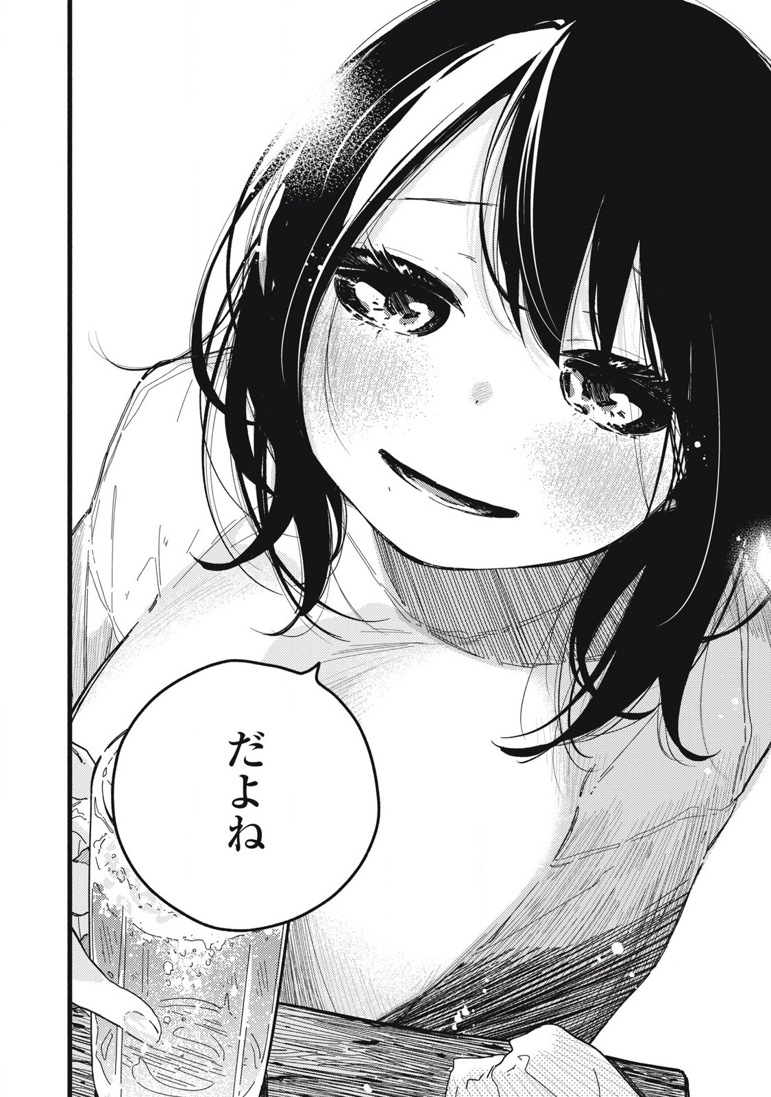 Read PYUĀ 0.01 MM Chapter 12 [High Quality / Full] - Page 12 - nicomanga.com