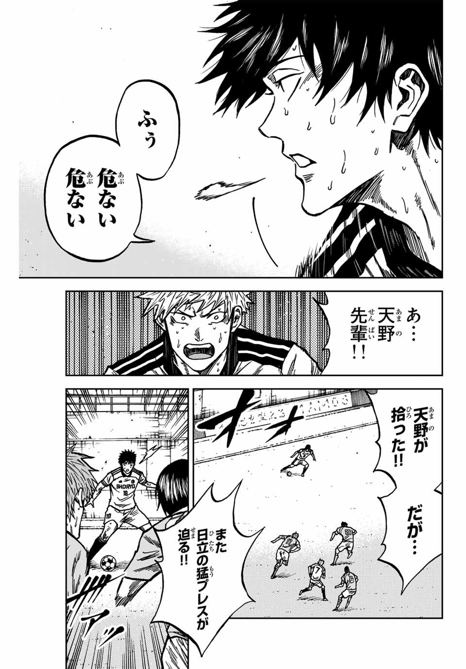 AOKU SOMERO Chap 142 - Pic 13