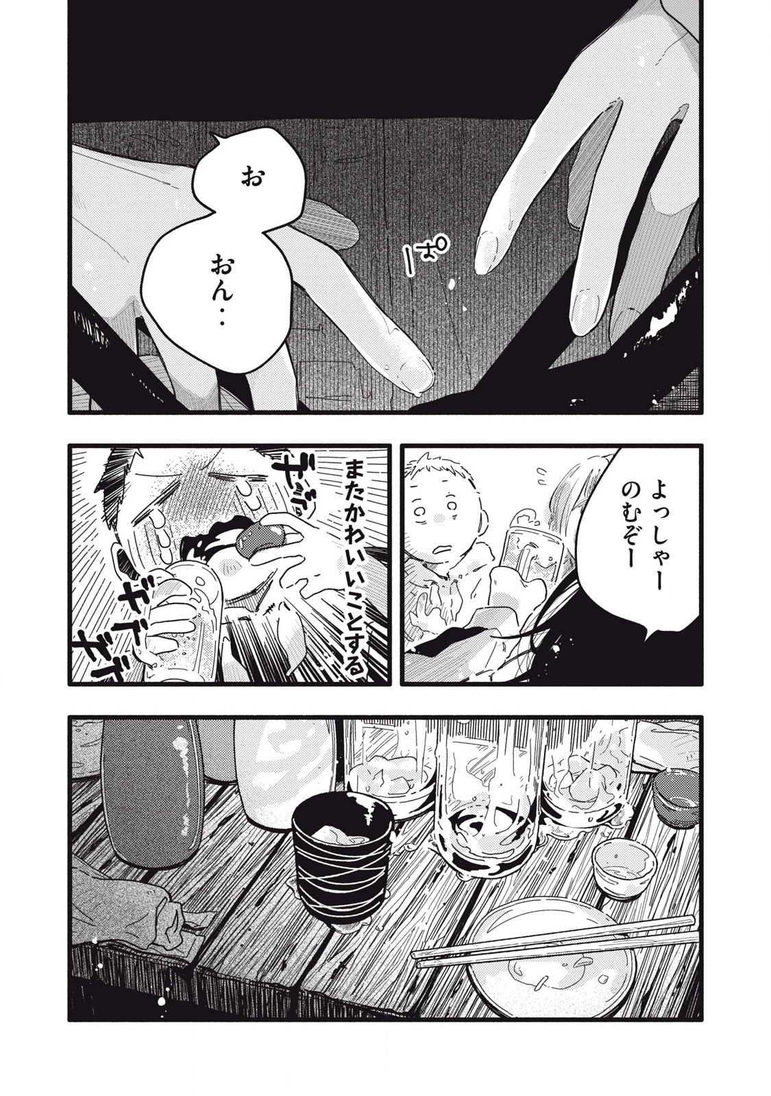 Read PYUĀ 0.01 MM Chapter 12 [High Quality / Full] - Page 13 - nicomanga.com