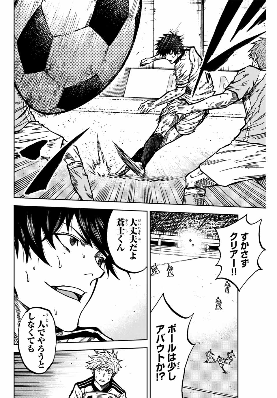 AOKU SOMERO Chap 142 - Pic 14