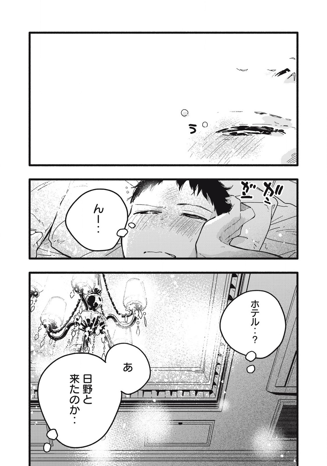 Read PYUĀ 0.01 MM Chapter 12 [High Quality / Full] - Page 14 - nicomanga.com