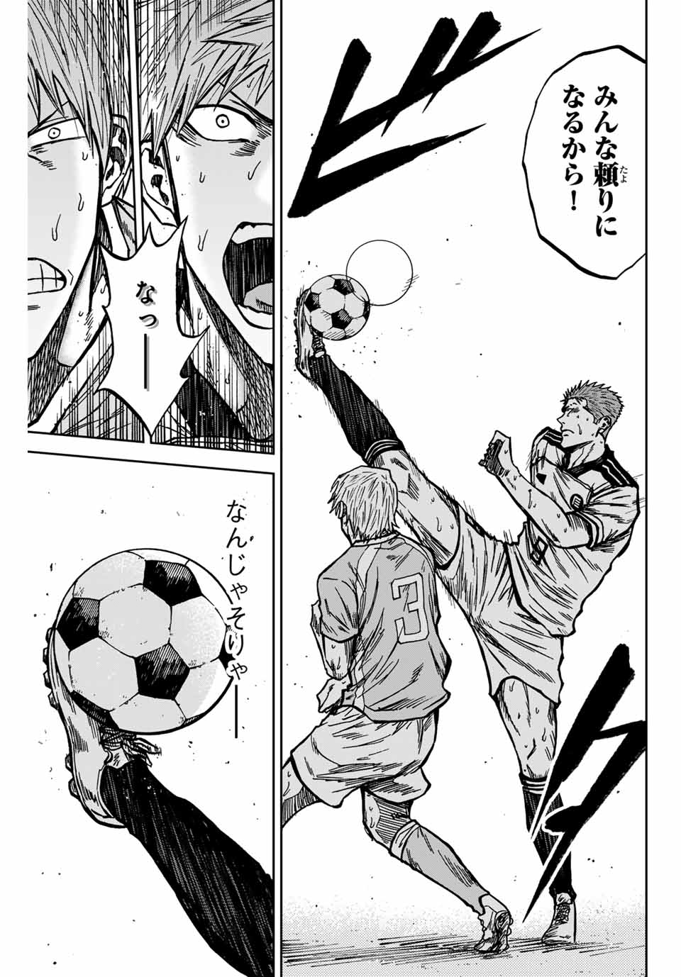 AOKU SOMERO Chap 142 - Pic 15