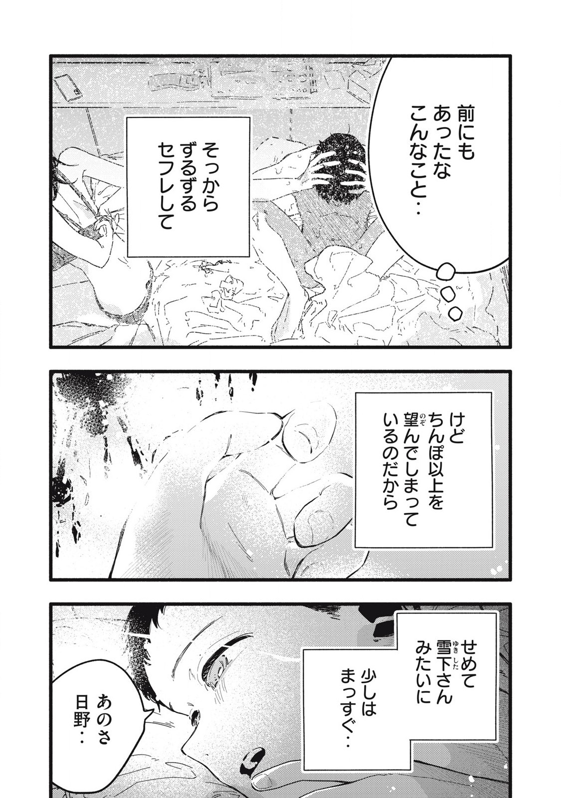 Read PYUĀ 0.01 MM Chapter 12 [High Quality / Full] - Page 15 - nicomanga.com
