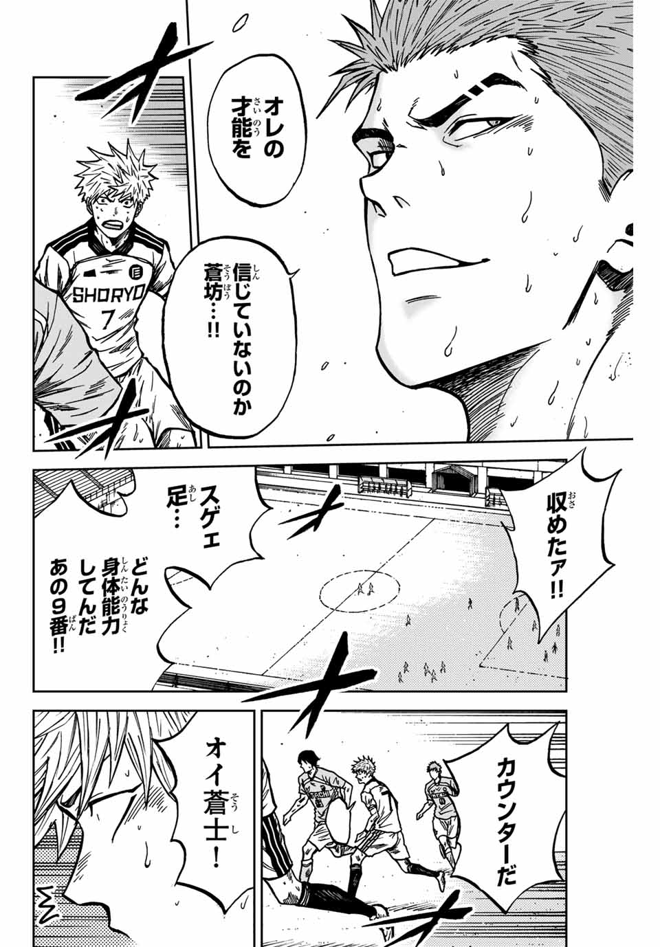 AOKU SOMERO Chap 142 - Pic 16