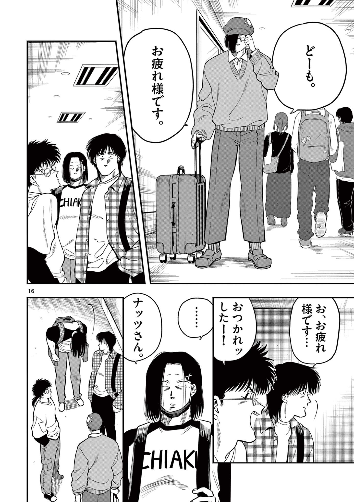 GENKAI! OSHIKATSU DENSETSU YOSHIO Chapter 25 page 16 - nihonkuni.com