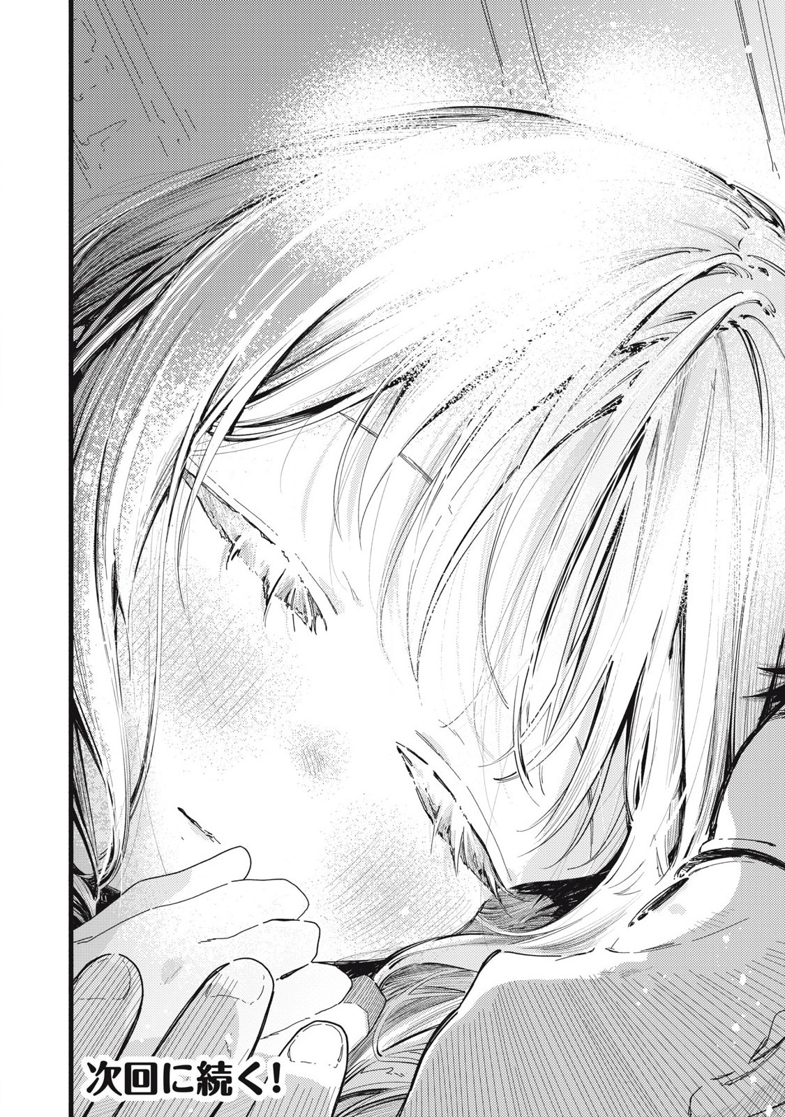 Read PYUĀ 0.01 MM Chapter 12 [High Quality / Full] - Page 16 - nicomanga.com