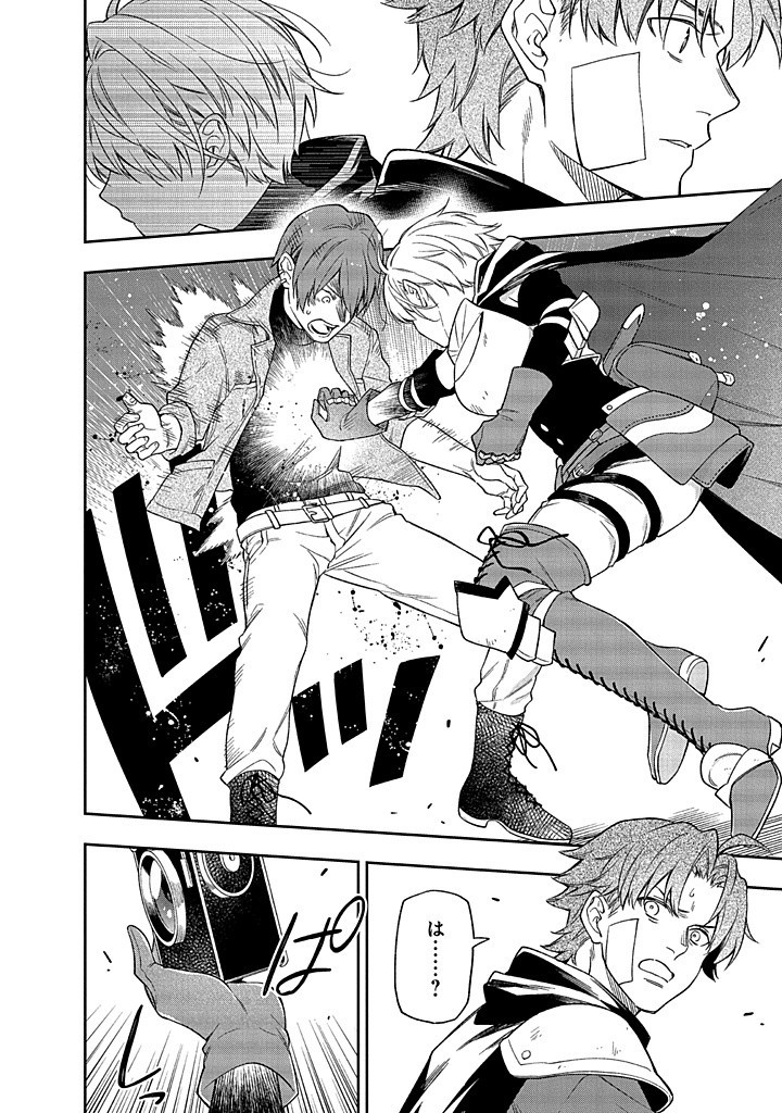 MUJIKAKU NA TENSAI SHOUJO WA KIZUKANAI Chapter 12.1 - Page 16