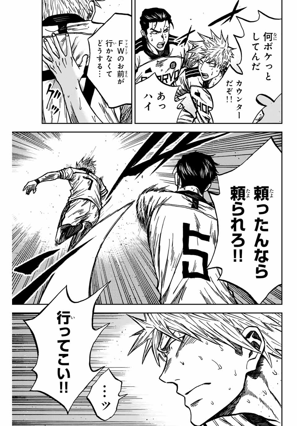 AOKU SOMERO Chap 142 - Pic 17