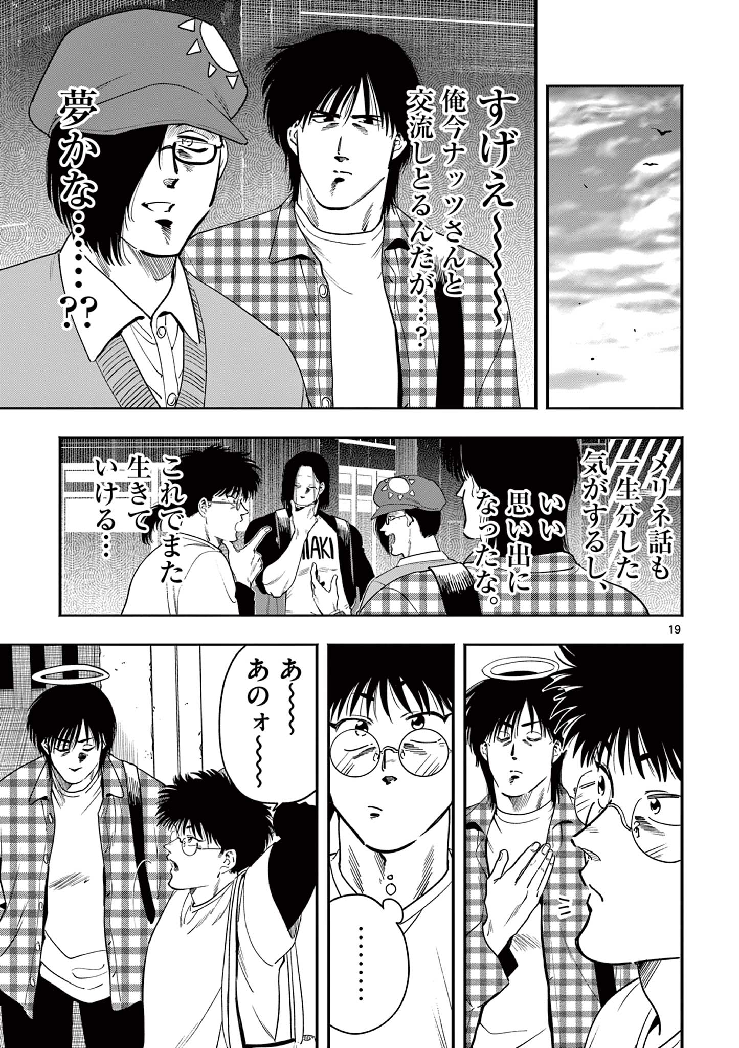 GENKAI! OSHIKATSU DENSETSU YOSHIO Chapter 25 page 19 - nihonkuni.com
