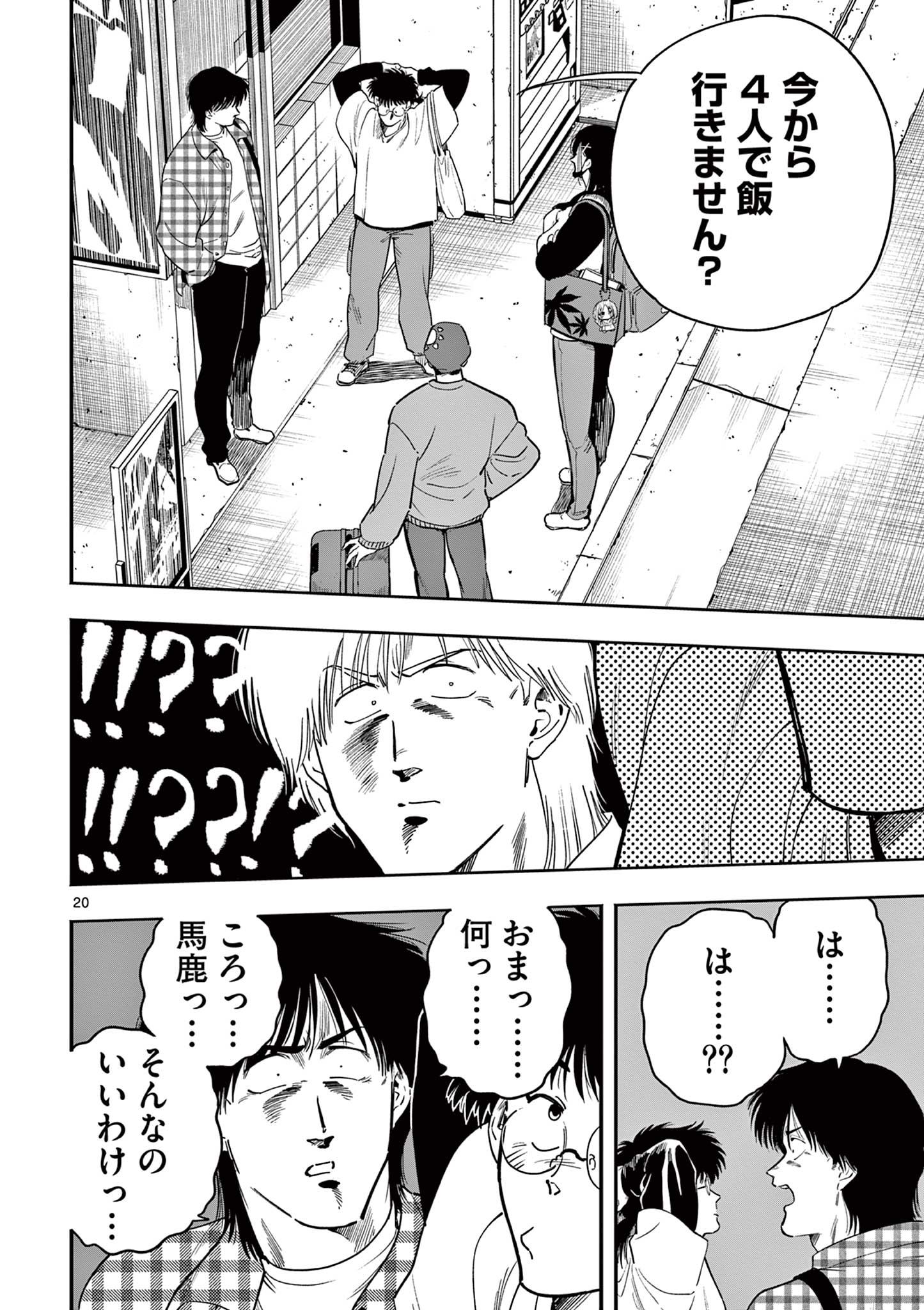 GENKAI! OSHIKATSU DENSETSU YOSHIO Chapter 25 page 20 - nihonkuni.com