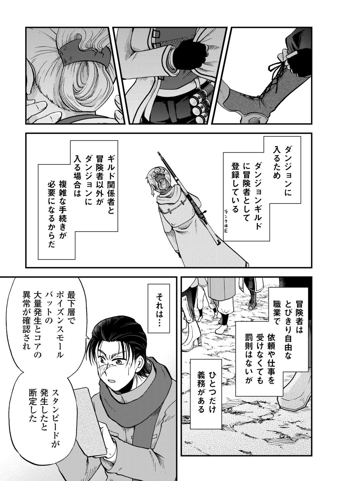 SORO DAN ~ SHUUMATSU WA SHUMI WO MANKITSU SASETE ITADAKIMASU ~ Chapter 7 page 3 - nihonkuni.com